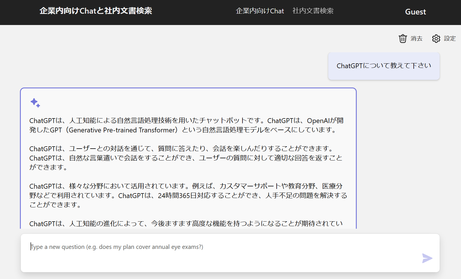 Chat screen.
