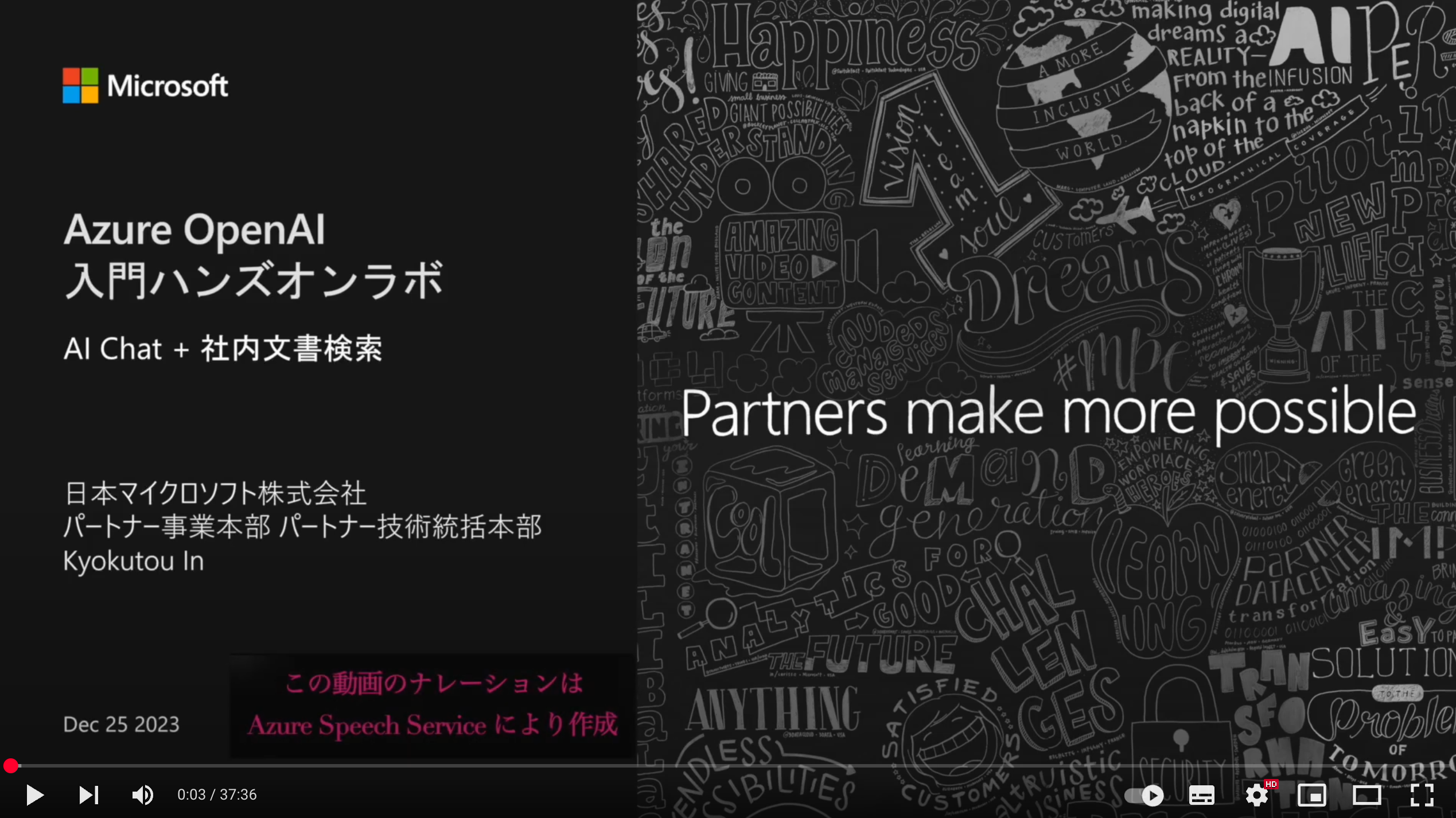 Azure OpenAI Service 入門ハンズオンラボ